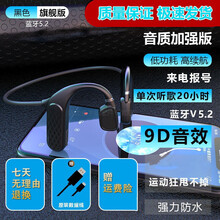 零笙（LS）不入耳无线骨传导蓝牙耳机运动跑步带适用麦华为vivo苹果OPPO手机通用 旗舰版听歌20小时+5.2芯片