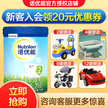 【咨询有惊喜】诺优能PRO（Nutrilon）较大婴儿配方奶粉（6-12月龄，2段）900g