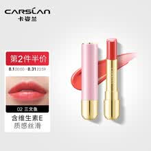 超市	卡姿兰(Carslan)盈彩唇膏 （口红易上色 不易脱色 保湿滋润 持久）#02三文鱼 3.5g 七夕情人节礼物送女友