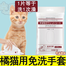 大橘猫专用宠物狗狗免洗澡神器手套清洁湿巾五指幼犬的护理干洗用品