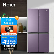 海尔（Haier）471升十字对开门冰箱风冷无霜双变频 五区精储全温区变温 干湿分储厨装一体BCD-471WGHTD7DA1U1
