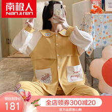 南极人孕妇装 月子服睡衣开衫月子服夏季薄款产后5-6月份产后哺乳孕妇睡衣春夏纯棉产妇圆领家居服 36013# M