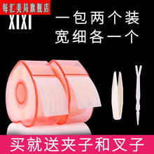 实用 B3 XIXI新款蕾丝透明无痕看不出来的双眼皮贴自然服帖防水防汗双眼 GJ15心形水粘蕾丝月牙款+L款+叉子+镊子