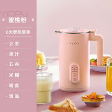 亿德浦 迷你料理机小型家用全自动便携破壁机全自动触屏榨汁搅拌豆浆机 蜜桃粉