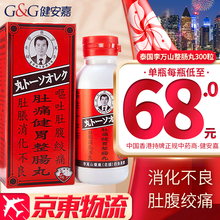 【香港直邮 免税正货】泰国李万山肚痛健胃整肠丸 肠胃调理 肠胃养护 香港原装进口 泰国李万山肚痛健胃整肠丸300粒/瓶