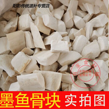 大海螵蛸精选大块中药材墨鱼骨补钙乌贼骨大片鸟用乌龟鹦鹉非打粉 大墨鱼骨块 500克