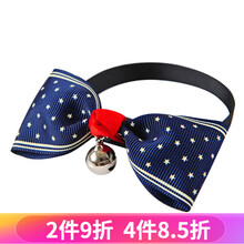 华元 时尚英伦风宠物铃铛领结蝴蝶结泰迪猫咪狗狗衣服配饰狗猫蝴蝶结小狗项圈猫 深蓝色波点
