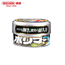 WILLSON 威颂黄金蜡250g 汽车打蜡巴西棕榈蜡氟素树脂蜡 日本原装进口长效黄金车蜡