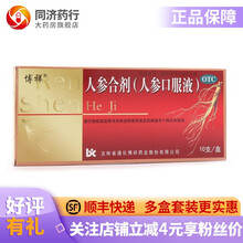 人参补气书目 人参补气作品 京东图书