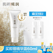 肌研糀润洗面奶女120g（日本进口米花瓶  修复熬夜肌初熟肌 淡化细纹 绵密泡沫）洁面