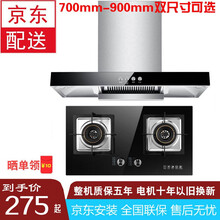 欧派诺  油烟机烟灶套装 直吸式抽油烟机灶具套装欧式侧吸大吸力吸油烟机燃气灶套装体感触摸开关烟灶套装 900增强吸力按键款+全铜火盖OP09T(天然气） 全国联保（自行安装）