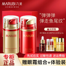 丸美眼霜女弹力蛋白日夜眼精华提拉紧致去淡化细纹黑眼圈眼袋抗皱弹弹弹走鱼尾纹眼部精华官方七夕情人节礼物 丸美宠爱珍藏礼盒