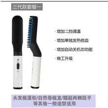 欧曼丽莎 男士专用直发梳多功能造型梳排骨电动梳子背头卷发棒蓬松烫发神器 豪华版【两挡调温】铂金色 造型梳【梳子】
