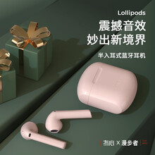 冇心漫步者联名款 LolliPods 真无线蓝牙耳机 半入耳音乐降噪耳机 迷你运动耳机 通用苹果安卓 薄雾粉