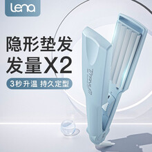 lena玉米须夹板垫发根 蓬松夹板卷发棒纹理烫 头发内蓬烫发棒波浪 卷发神器熨板加宽不伤发 升级版【5齿】 水蓝86W