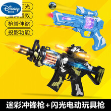 迪士尼（DISNEY） 儿童电动玩具枪声光音乐手枪冲锋抢男孩子枪2-3幼儿4-6岁宝宝5-8-10- 迷彩冲锋枪+闪光枪(蓝色) 普通电池