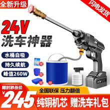 无线洗车机高压24V锂电洗车机刷车神器家用水枪便携式水抢空调清洗机 200W锂电版【24V】（力荐）