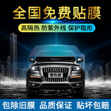 酷色盾 适用于哈弗H1 H2 H2S H5 H6 H7 H9汽车贴膜全车膜防爆隔热膜前挡膜太阳膜 高清前档【日系膜料】隔热率86%