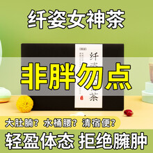 显医堂冬瓜荷叶茶包玫瑰花茶菊花茶瘦身瘦肚子减脂茶去油去脂茶养生茶组合花茶水果茶洛神花菊花茶代用茶包 纤姿女神茶（一盒装20包）