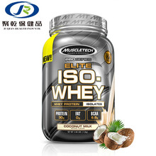 Muscletech乳蛋白质营养粉蛋白肌粉健身男分离蛋白粉 2.65磅分离乳蛋白粉（拒绝乳糖不耐受） 椰汁味