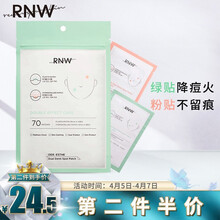 韩国RNW鼻贴去祛黑头如薇吸粉刺膜纸男女士收缩深层清洁毛孔导出液精华贴片去干皮三部曲温和 痘痘贴【茶树精油舒敏】