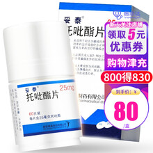 妥泰 妥泰 托吡酯片 25mg*60片/盒成人儿童癫痫药抽搐强直痉挛 3盒装均价85/盒
