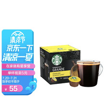 星巴克(Starbucks) 胶囊咖啡  VB美式黑咖啡 102g（雀巢多趣酷思咖啡机适用）内含12颗胶囊可做12杯