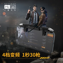 罗马仕&小雷先生 手机游戏配件 自动按压枪 一体拉伸按键脉冲款 电竞吃鸡神器 一体拉伸按键脉冲款银色