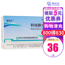 索乐芬 利培酮分散片 1mg*30片/盒 1*5