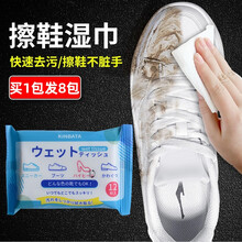 日本KINBATA 擦鞋湿巾小白鞋湿巾清洁剂运动鞋擦鞋神器免洗球鞋一擦白湿巾一次性擦鞋湿巾 12片装