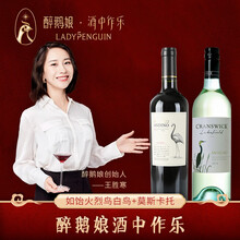 醉鹅娘如饴火烈鸟白鸟+仙鹤湖地莫斯卡托白葡萄酒 750ml 双支