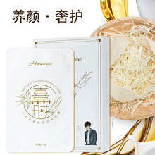 熹莳 Heesee燕窝胶原润养面膜补水保湿修复锁水滋养孕妇敏感肌可用冰蚕丝植物面膜 3盒熹莳面膜(15贴+赠2贴)