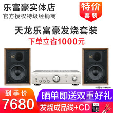 Wharfedale/乐富豪85周年无源音箱hifi音箱书架箱发烧音响木质2.0 85周年音箱+天龙 PMA600功放