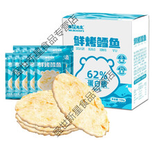 鲜烤鳕鱼小圆片碳烤鳕鱼片58g*1袋 100g*1盒(含9-10小包)