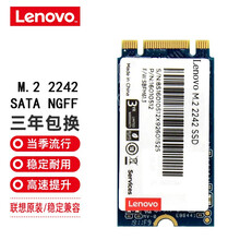 联想固态硬盘M.2 ThinkPad T450 X250 Y430P X240 T470 E431 T450/T470/T470P/W540/E540 M.2接口512G (ST900)