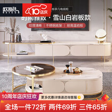 欧斯廷 轻奢岩板电视柜茶几组合现代简约小户型伸缩地柜客厅家用椭圆电视柜2903-TV 椭圆茶几【岩板面】+边几(玻璃面)+电视柜【岩板面 整装【原创设计·送货安装】