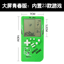 俄罗斯方块掌上游戏机大屏80后90经典怀旧款老式掌上掌机儿童玩具 绿色大屏 送两节5号电池 单机标配  中国大陆