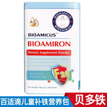 【顺丰航空现货速发】百适滴贝多铁宝宝多维生素补血多矿物质贫血儿童补铁