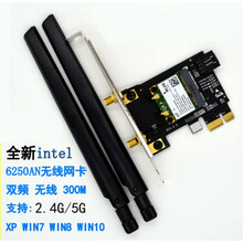 全新 6200 6250 PCI-E 300M 台式机无线网卡 双频 2.4G/5G