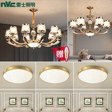 雷士照明吊灯欧美式吊灯轻奢欧式吊灯后现代美式吊灯客厅灯餐厅灯瓷白烤漆灯具灯饰 【A三室两厅】10+6头+全铜卧室-送5瓦3色光源