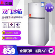 志高(CHIGO）小型双门迷你小冰箱 家用租房宿舍双开门电冰箱 节能两门冰箱小 【116升-实用款-闪亮银】