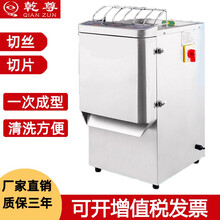 乾尊 切菜机商用切片机切丝机切丁机切菜机商用土豆胡萝卜切段切条机饭店食堂用蔬菜多功能切菜机 双切口