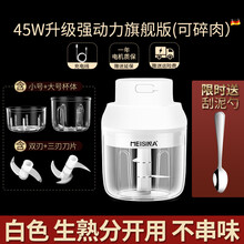 电动搅蒜器蒜蓉机打蒜迷你拉蒜末粉碎绞切捣蒜打碎机小型蒜泥神器开 旗舰版45w(象牙白  双杯+双刀 可碎肉)