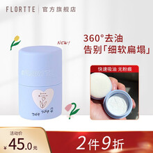 FLORTTE/花洛莉亚头发蓬蓬粉便利店系列蓬松去油免洗刘海干发粉自然造型