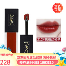 ysl圣罗兰唇釉211 212号杨树林口红黑管镜光唇彩 液体唇膏唇蜜5.5ml生日礼物送女友 黑盖磨砂哑光唇釉 212#