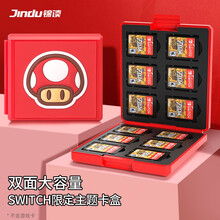 锦读（JINDU 任天堂Switch卡盒 游戏卡收纳盒 NS内存SD卡配件卡包卡带 Switch卡盒-马里奥蘑菇头 锦读精选