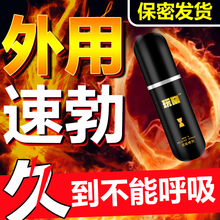 玩奈延迟喷剂可配玛咖玛卡牡蛎片淫羊藿海狗丸 一瓶装