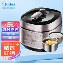 美的（Midea）电压力锅 5升双胆电压力锅 IH电磁加热电压力煲 浓香变压电高压锅 MY-YL50P602