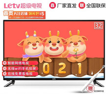 乐视电视Y32 32英寸1GB+8GB大存储 HD高清屏人工智能网络液晶平板小客厅卧室可投屏显示器 F32全面屏语音底座版