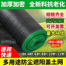 遮阳网防晒网黑色大棚太阳网汽车遮阴网楼顶隔热网阳台庭院遮光网农用养殖花卉绿植户外遮阳纱布网 加密6针【8米宽×50米长】抗老化材料